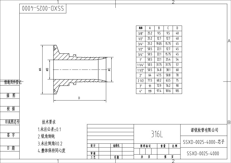 诺锐软管快速接头图纸．.jpg